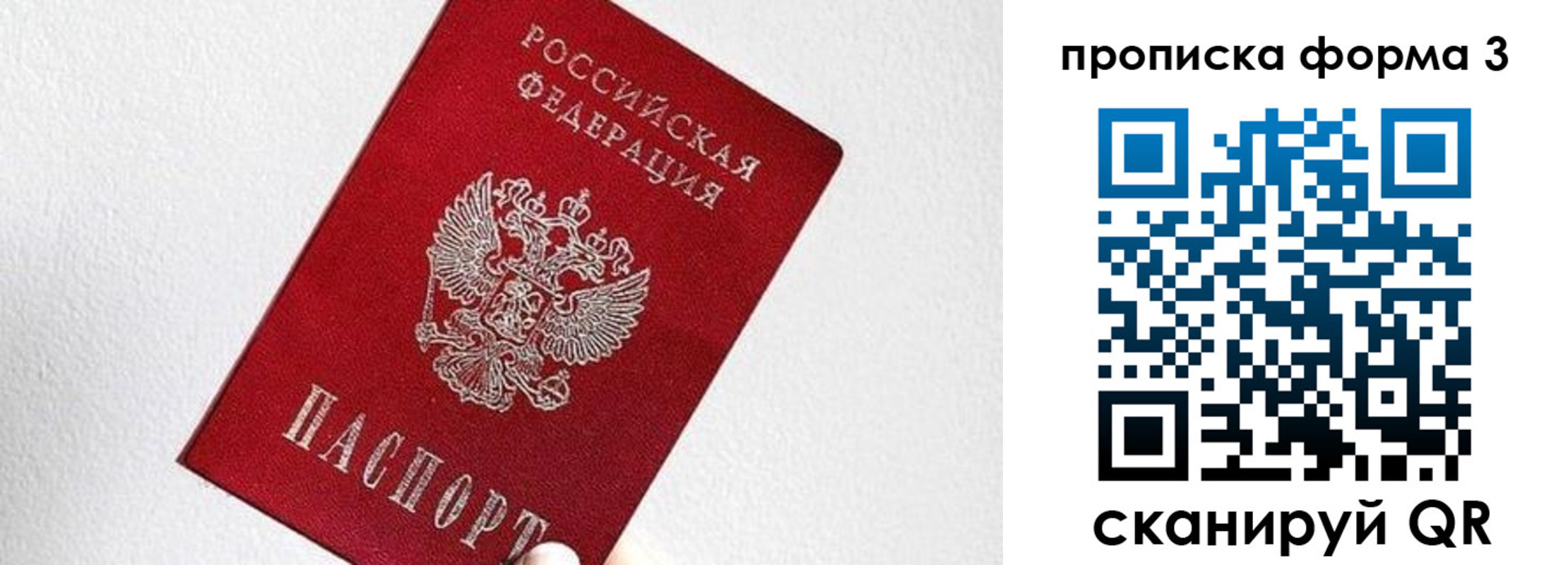 временная регистрация гарантия в Фролово