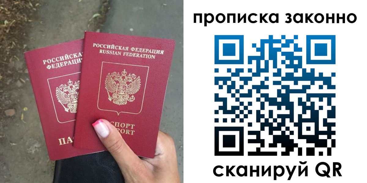 временная регистрация законно в Фролово