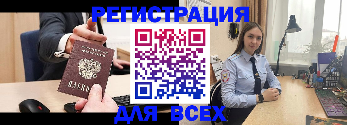 прописка от собственника в Фролово