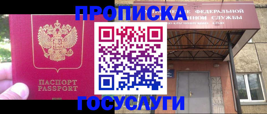 прописка поиск в Фролово