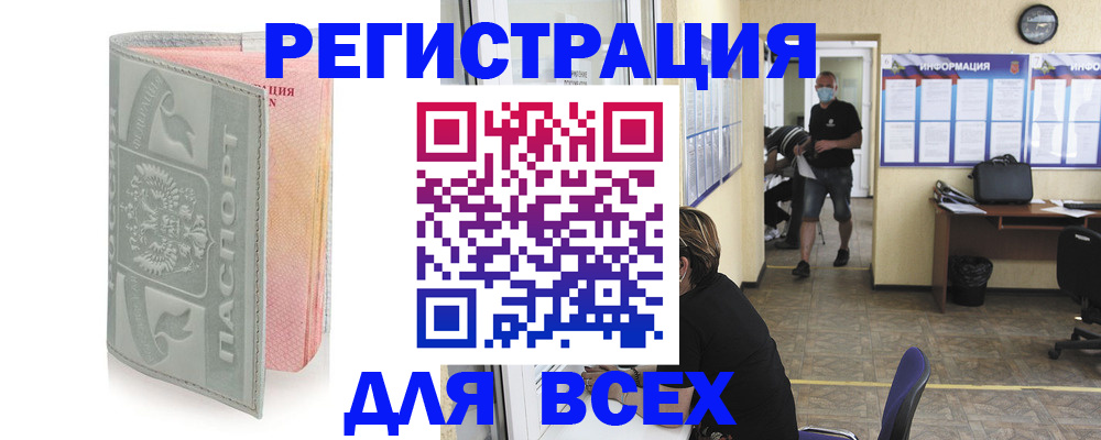 где прописаться в Фролово