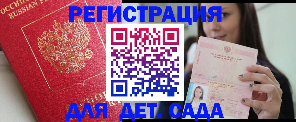 где прописаться в Фролово